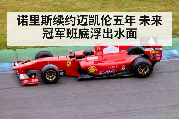 Formula 1 race car