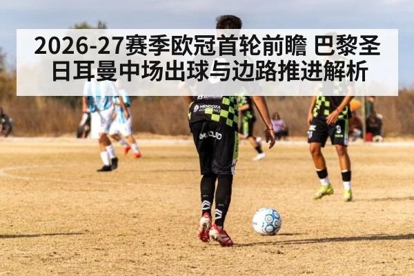 soccer midfielder passing