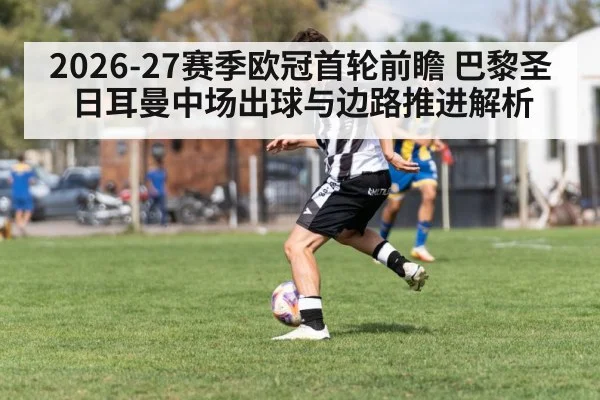 soccer winger dribbling