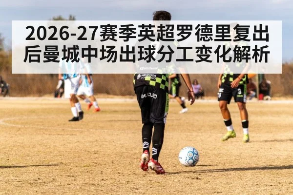 soccer midfielder passing ball