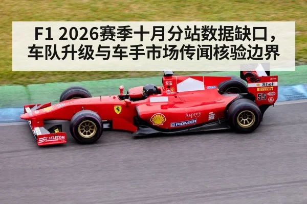 formula 1 race car track